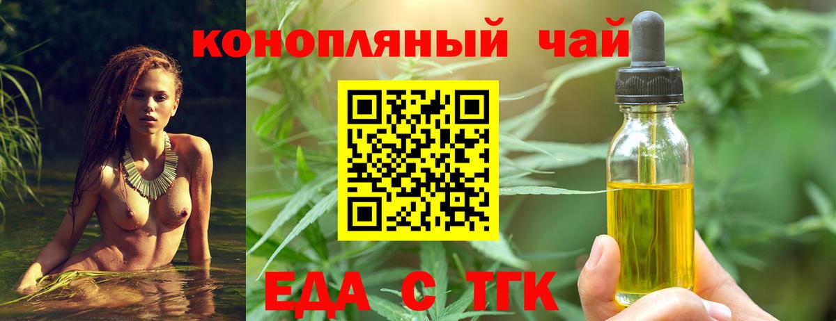 Canna-Cookies конопля  Вход с VPN  Сургут 
