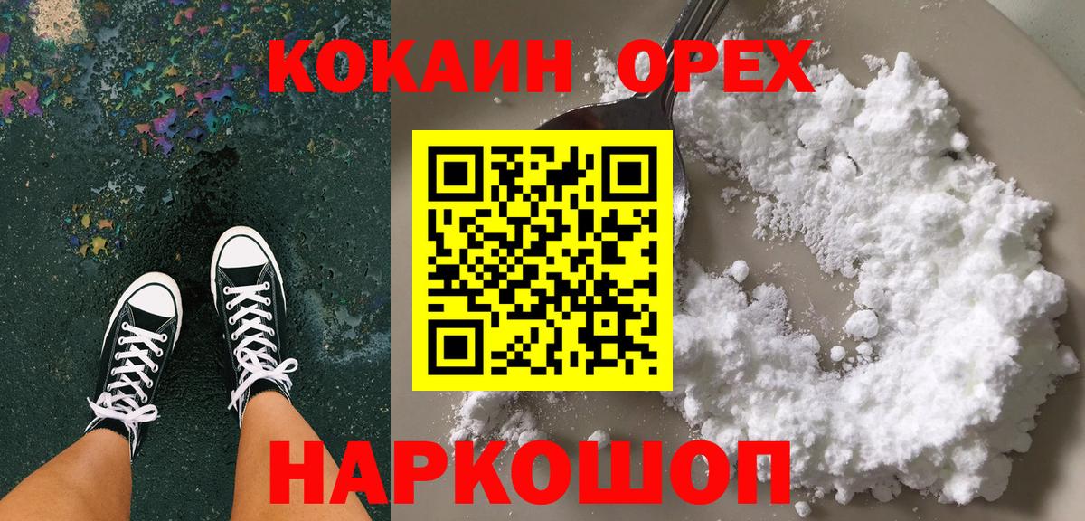 COCAIN Fish Scale  Вход с VPN  COCAIN 97%  где купить   Сургут 