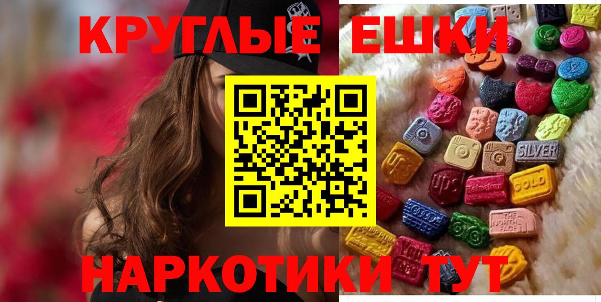 Экстази диски  ЭКСТАЗИ 280мг  ЭКСТАЗИ    вход  Сургут  Вход с VPN 
