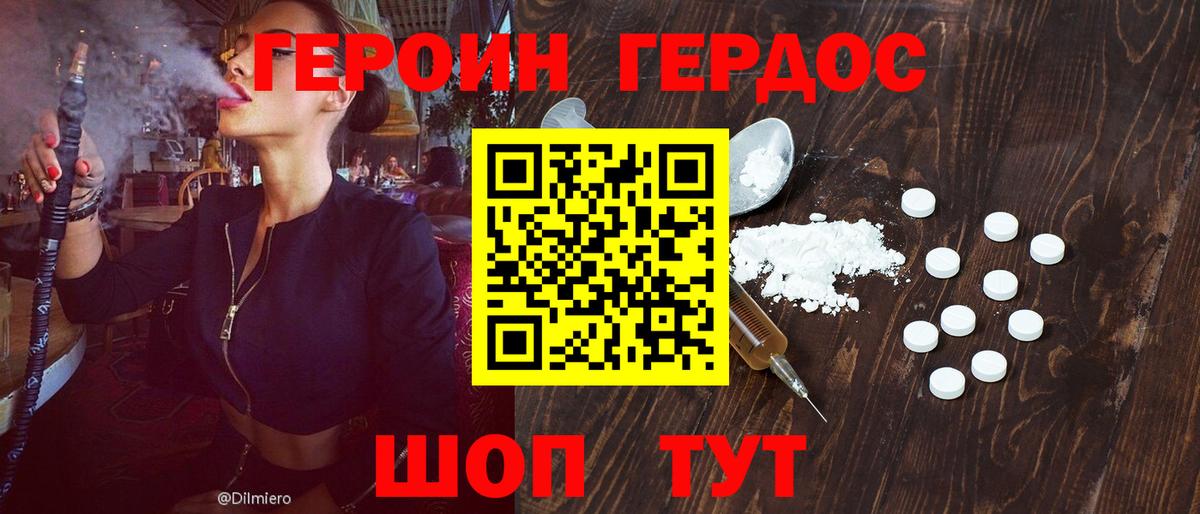 Героин Heroin  Вход с VPN  Сургут 
