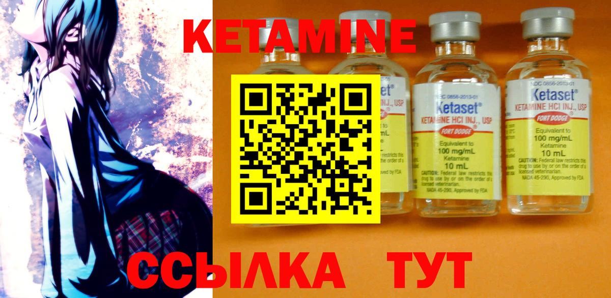 КЕТАМИН VHQ Сургут