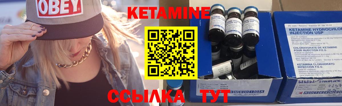 КЕТАМИН ketamine  Вход с VPN  Сургут  КЕТАМИН ketamine 