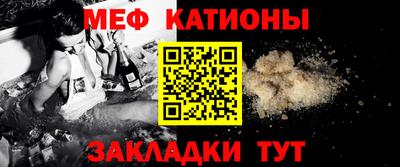 мефедрон VHQ Обнинск