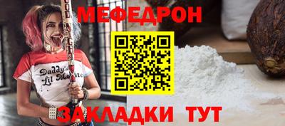 мефедрон VHQ Обнинск
