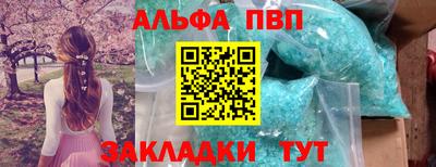 альфа пвп VHQ Нягань