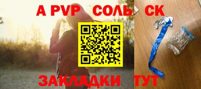 а пвп мука Обь