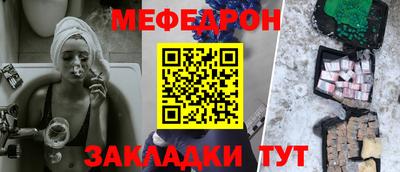 мефедрон VHQ Обнинск