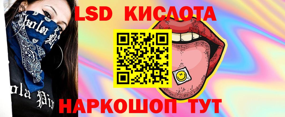 ЛСД экстази  ЛСД экстази ecstasy  blacksprut рабочий сайт  Сургут  LSD-25 экстази ecstasy  Вход с VPN 