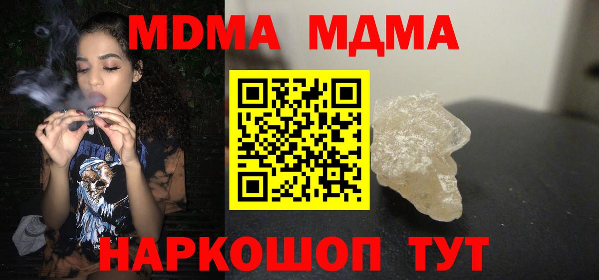МДМА Molly  МДМА Molly  Сургут  Вход с VPN 