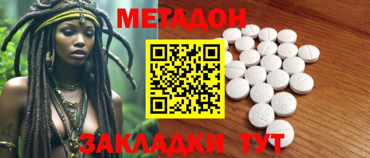 Метадон белоснежный  МЕТАДОН кристалл  Сургут  Вход с VPN 