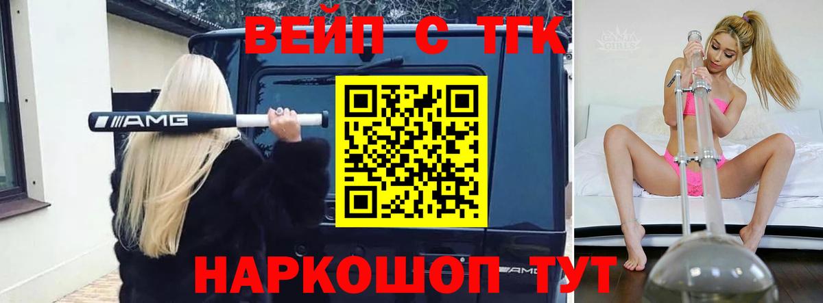 Дистиллят ТГК вейп с тгк  ТГК гашишное масло  Вход с VPN  купить  цена  Сургут 