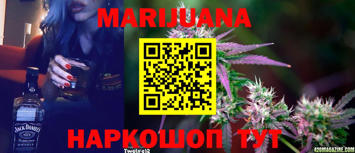 МАРИХУАНА LSD WEED  Шишки марихуана White Widow  Шишки марихуана AK-47  Вход с VPN  Каннабис марихуана  Сургут 